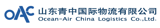 Ocean-Air China Logistics Co.,Ltd.